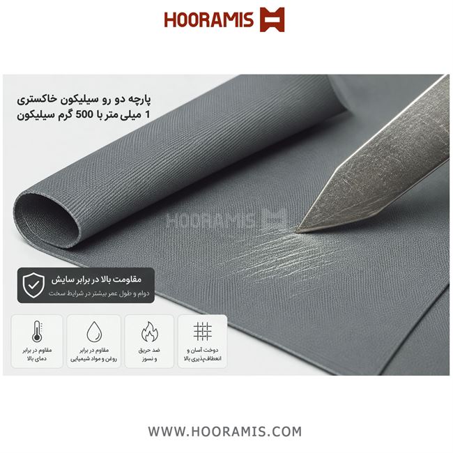 پارچه دو رو سیلیکون 500 گرم خاکستری با ضخامت 1 (Silicone double-sided 500*1 Gray) Silicone double-sided 500x1-3.jpg